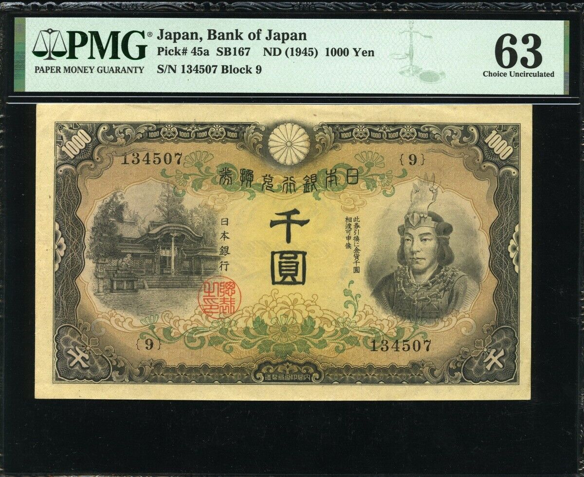 일본 Japan 1945, 1000 Yen, P45a, PMG 63 미사용